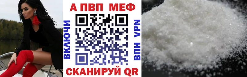 Альфа ПВП VHQ  как найти   Тырныауз 