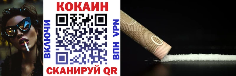 Cocaine Fish Scale  kraken ССЫЛКА  Тырныауз  где купить  