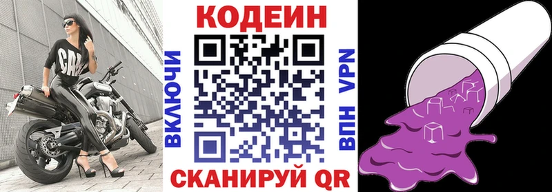цена   MEGA маркетплейс  Кодеин Purple Drank  Тырныауз 