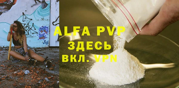 ALPHA-PVP Арсеньев