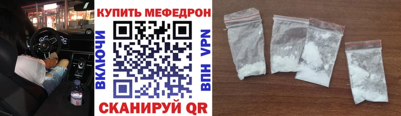 Мефедрон VHQ  даркнет сайт  Тырныауз 